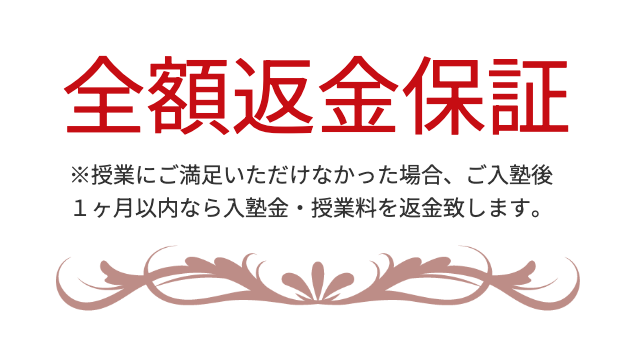 個別指導ベアーズ申込み受付