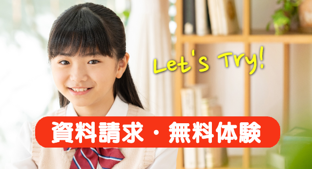 個別指導ベアーズ申込み受付