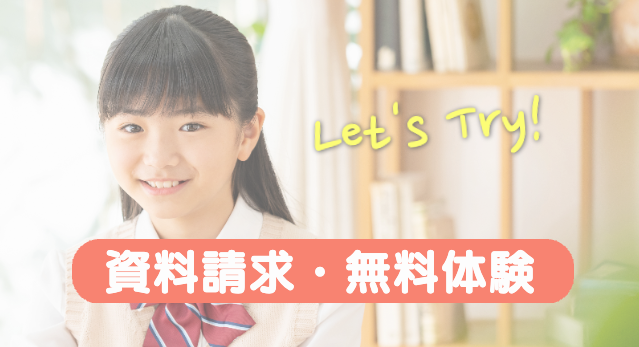 個別指導ベアーズ申込み受付