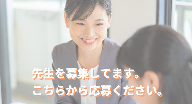 個別指導ベアーズ申込み受付